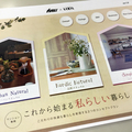 東急リバブル、定額制水まわりパック開始　LIXILと共同開発