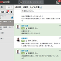 「チャットワーク」で週10時間の社内会議をゼロに