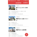オクト、現場管理はスマホアプリで