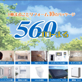 桧家、改修パック2種発売