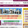 バイヤーズスタイル、VC「売却の窓口」が開始6カ月で加盟20社