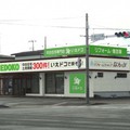 南部システム、「中古+リノベ」専門店好調