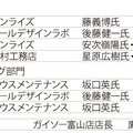 ガイソー、総会に全国から90人が集まる