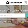 ツクルバ、中古住宅の魅力をサイト「カウカモ」で発信