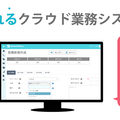 スプレッドオフィス、クラウドサービスで見積・請求書を簡単作成