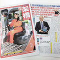 職人さんドットコム、スポニチと提携　職人向けフリーペーパー発刊