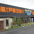 近江建設、山形でリフォーム10億円　秘策は巨大店「OH!mi」