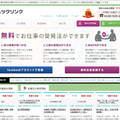 ハンズシェア、ツクリンク会員5000社突破