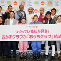 国交省、吉本興業と「女性職人」を推進