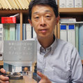 カガミ建築計画、リノベ実例集「プレミアム・リノベーション」発刊