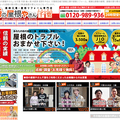 JACOF、自然検索で100％集客　本格事業展開を9月から