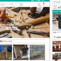 DIYレシピの投稿サイト「ＤＩＹＲＥＰｉ」開設