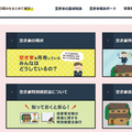 うるる、プロと空き家所有者をマッチング　「空き家手帳web」開始