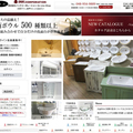 インクコーポレーション、洗面ボウル日本最大級のオンラインショップ