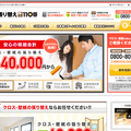 シェアリングテクノロジー、リフォーム相談サイト開設