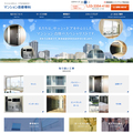 野原産業、「マンション改修専科」開設