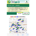 リノベる、「三井のリパーク」と連携　駐車場の空き情報配信