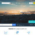 リブセンス、マンション価格を自動で査定