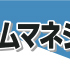 マンションリフォームマネジャー試験　学科試験問題〈1〉