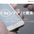 Secual、スマートセキュリティの新サービス「見舞金制度」