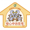 埼玉県住まいづくり協議会、「買取再販」物件に登録マーク