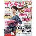 ベネッセ「サンキュ！」、今どき主婦が求めるのは「本物」