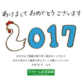 新年のご挨拶　～謹賀新年～