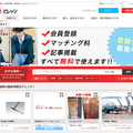 ケンビレッジ、施工会社探しをWEBで