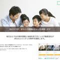 タマホーム、中古住宅の新サイト「住むかう」リリース