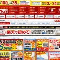 ライフワン、リフォームのネット販売で年商90億円