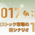 【住宅ストック市場の新シナリオ13】 シェア住宅、DIY支援、地方創生...