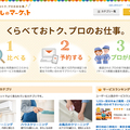 みんなのマーケット、「訪問サービスECサイト」拡大