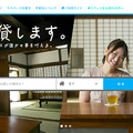 「軒先.com」、デッドスペース仲介