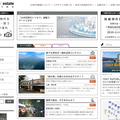 「公共R不動産」、有効活用求める公共空間のマッチングサイト