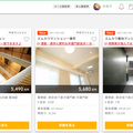 タマホーム、不動産仲介の新業態・マッチングサイト「住むかう」開始