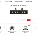 民泊相談サイトに通報1000件