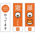 LIXIL、小規模リフォームパッケージ「PATTOリフォーム」拡充