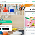 Wondershake、1300超のDIYレシピをサイトで公開