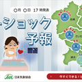 東京ガス、「ヒートショック予報」を共同開発