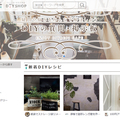 Re:evon、レシピサイト「DIYREPI」運営