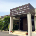 山万、ライフステージごとに住まいを提供