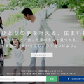 タマホーム不動産、マッチングサイト「住むかう」登録物件数が1万件突破