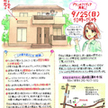 太豊建設、半径1Kmで売上高2億6000万円