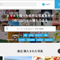 スナップマート、スマホ撮影画像をサイト上で販売