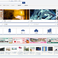 イプロス、プロが利用する建材10万点情報サイト