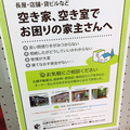 丸順不動産、地域活性化生む「空き家活用」