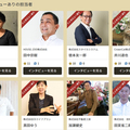 マンションリサーチ、不動産のプロとユーザーに「出会いの場」を提供