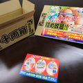マキノ、たまごの詰め放題ツール「千両箱」で集客