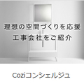サンワカンパニーがリノコと提携