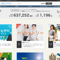 ラクーン、インテリア・家具・小物を卸価格でネット販売